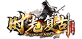 时光战神